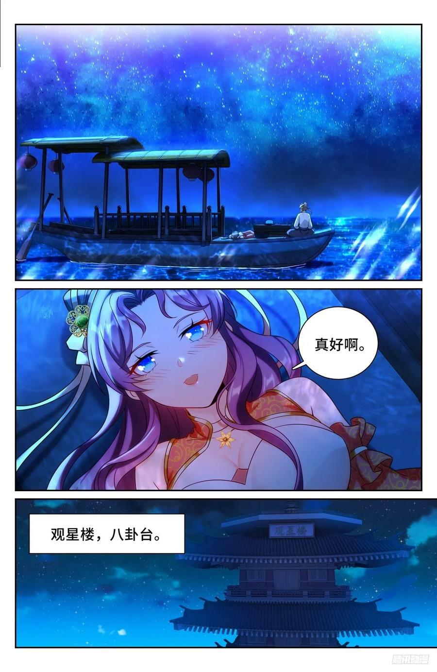 大奉打更人漫画,217满船清梦压星河2图