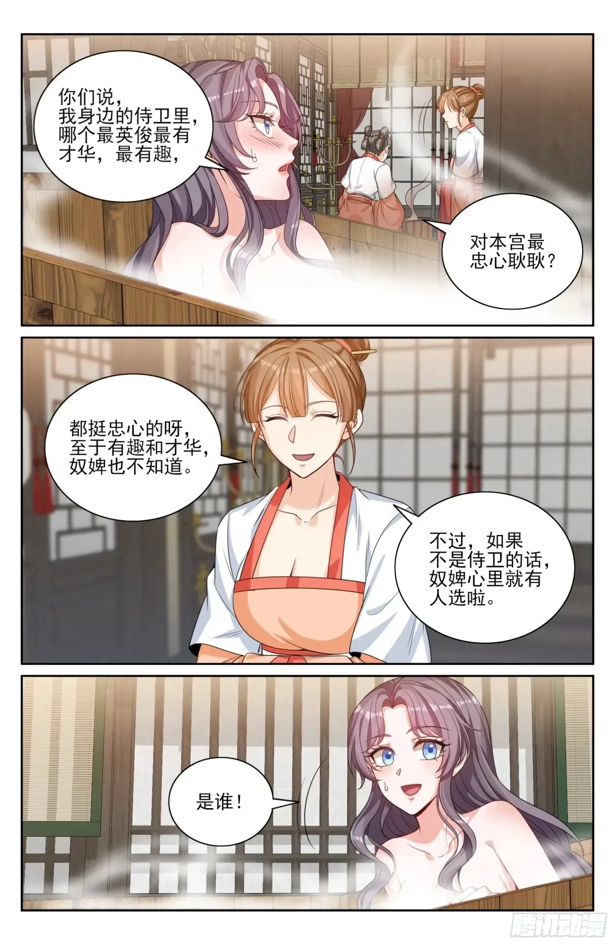 大奉打更人漫画,353赠书2图