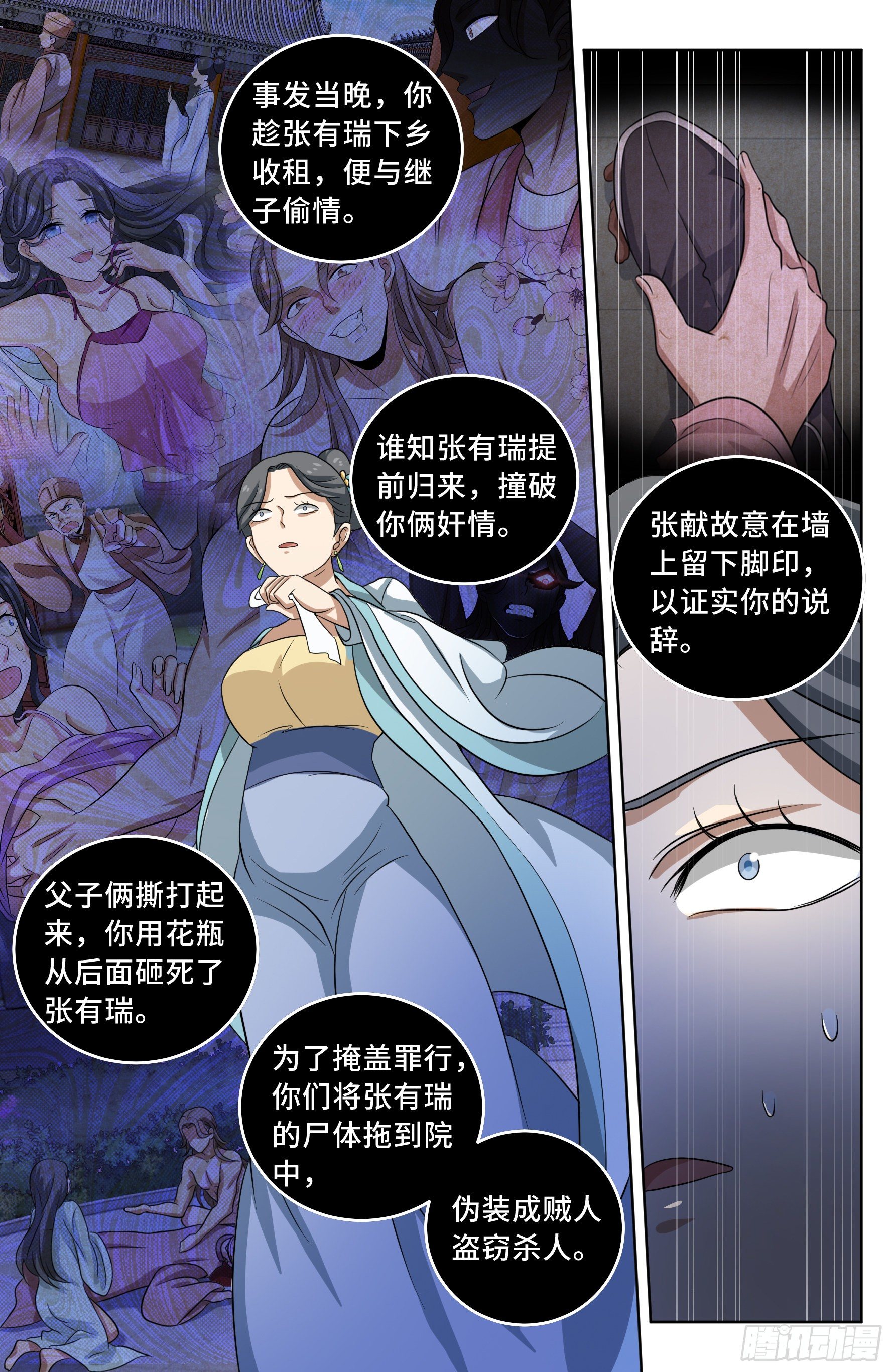 大奉打更人全文免费阅读漫画,018囚徒困境1图