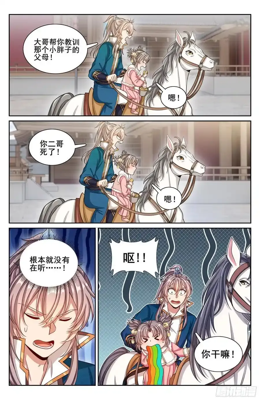 大奉打更人漫画,308霸凌零容忍2图