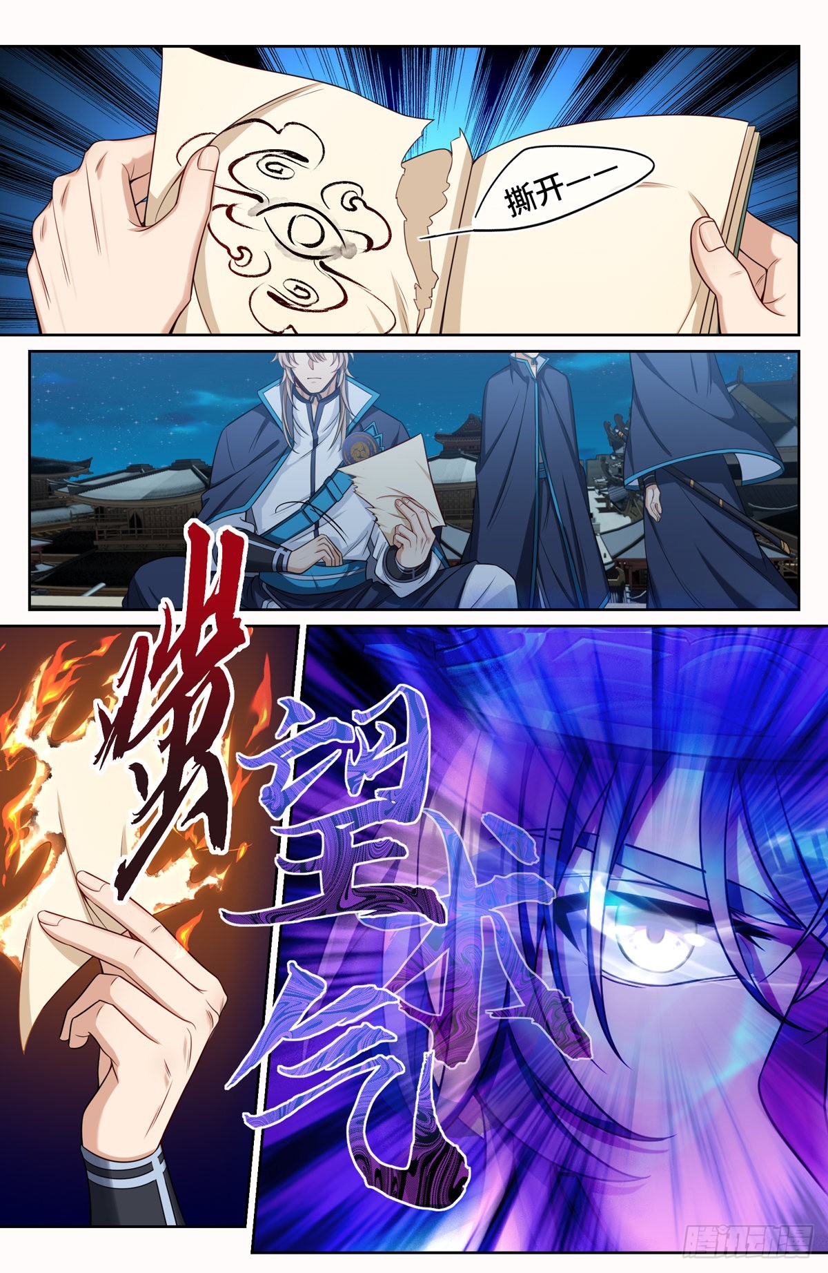 大奉打更人漫画,106夜巡1图