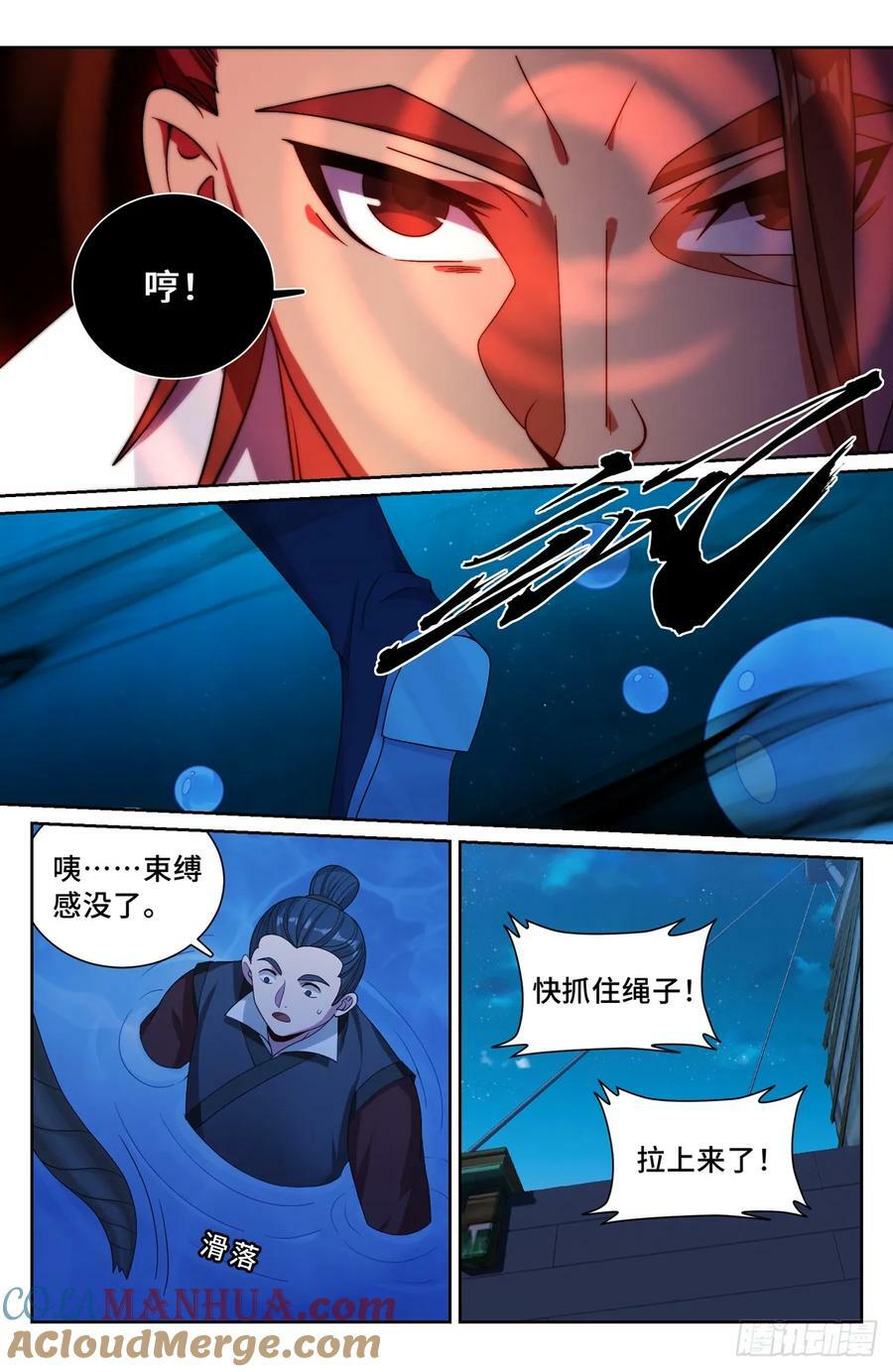 大奉打更人漫画,225水猴子1图
