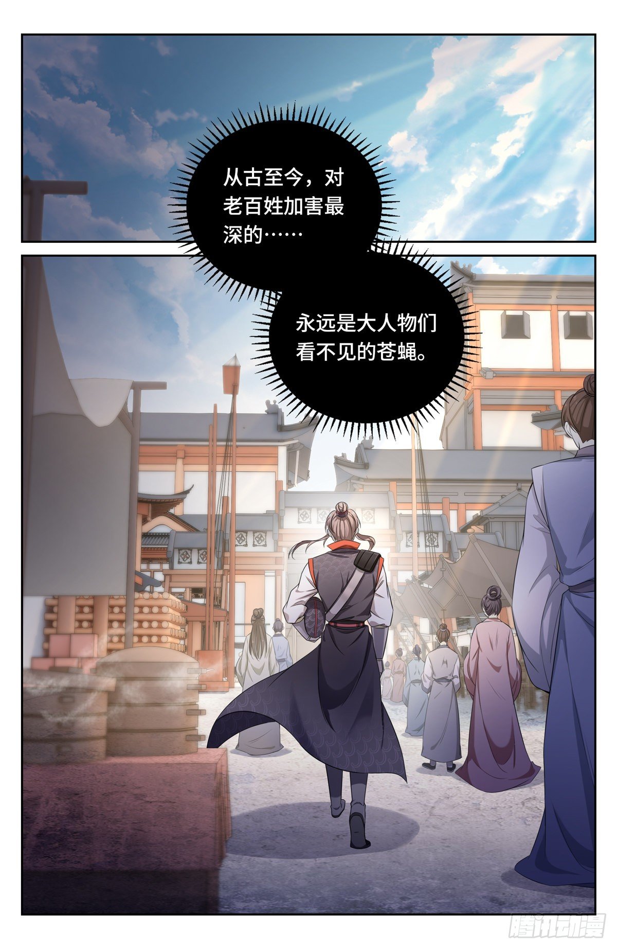 大奉打更人听书漫画,052云鹿书院2图