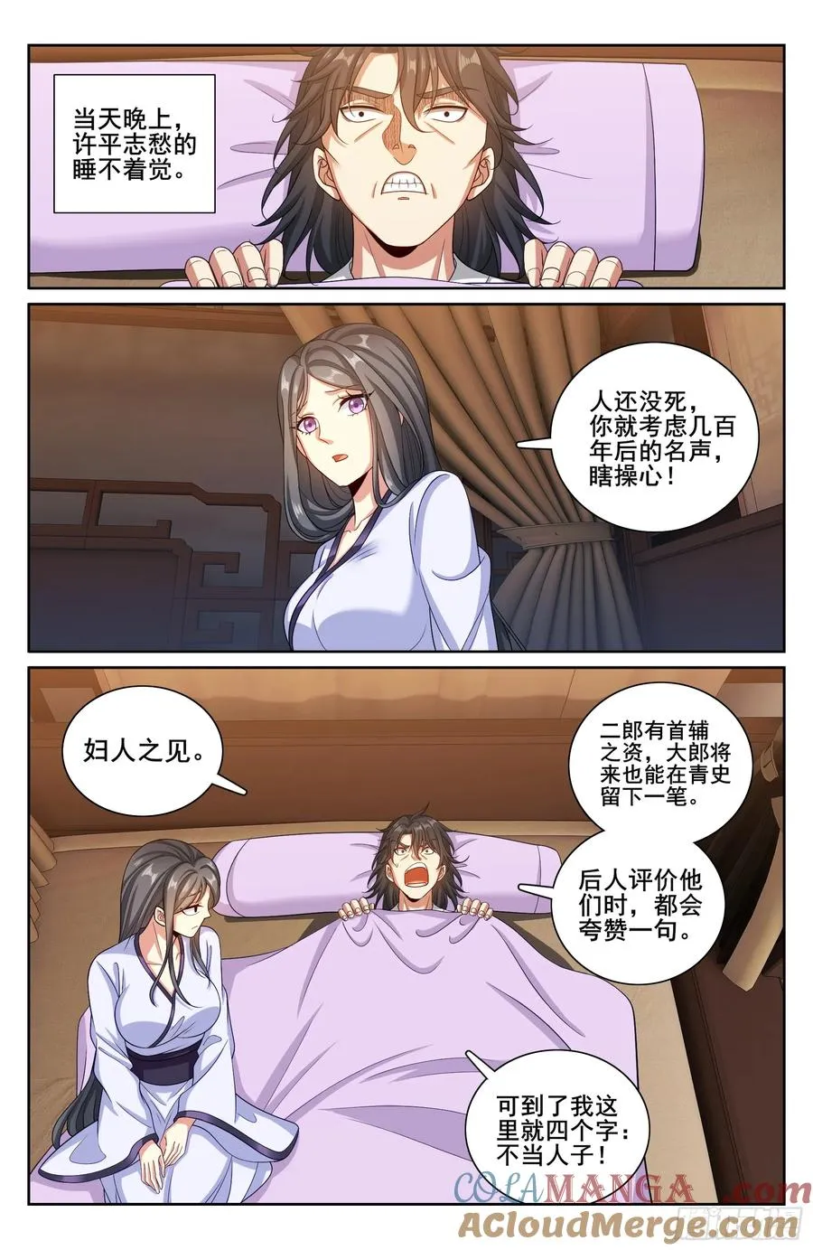 大奉打更人有第二季吗漫画,334抓阄1图