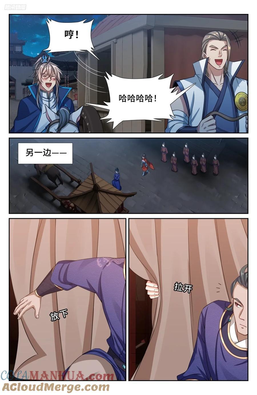 大奉打更人杨千幻漫画,238二号被怼1图