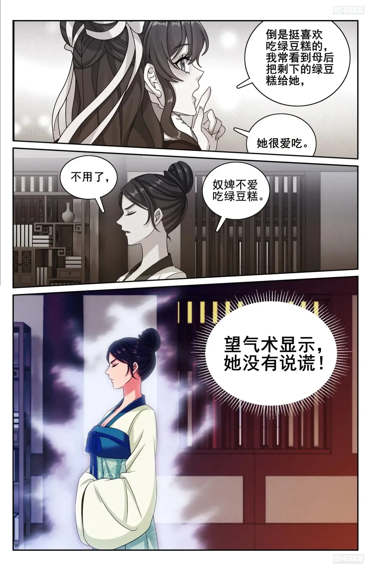 大奉打更人什么软件免费阅读漫画,324接近真相2图