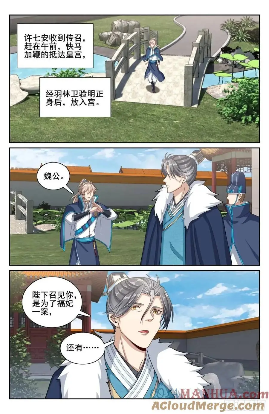大奉打更人漫画,295撤销爵位1图