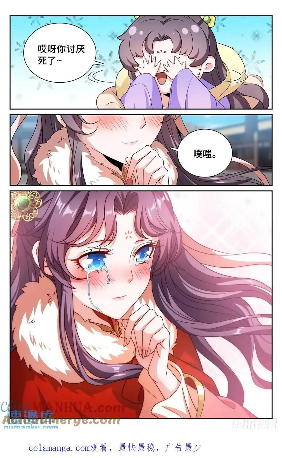 大奉打更人漫画,296先查临安1图