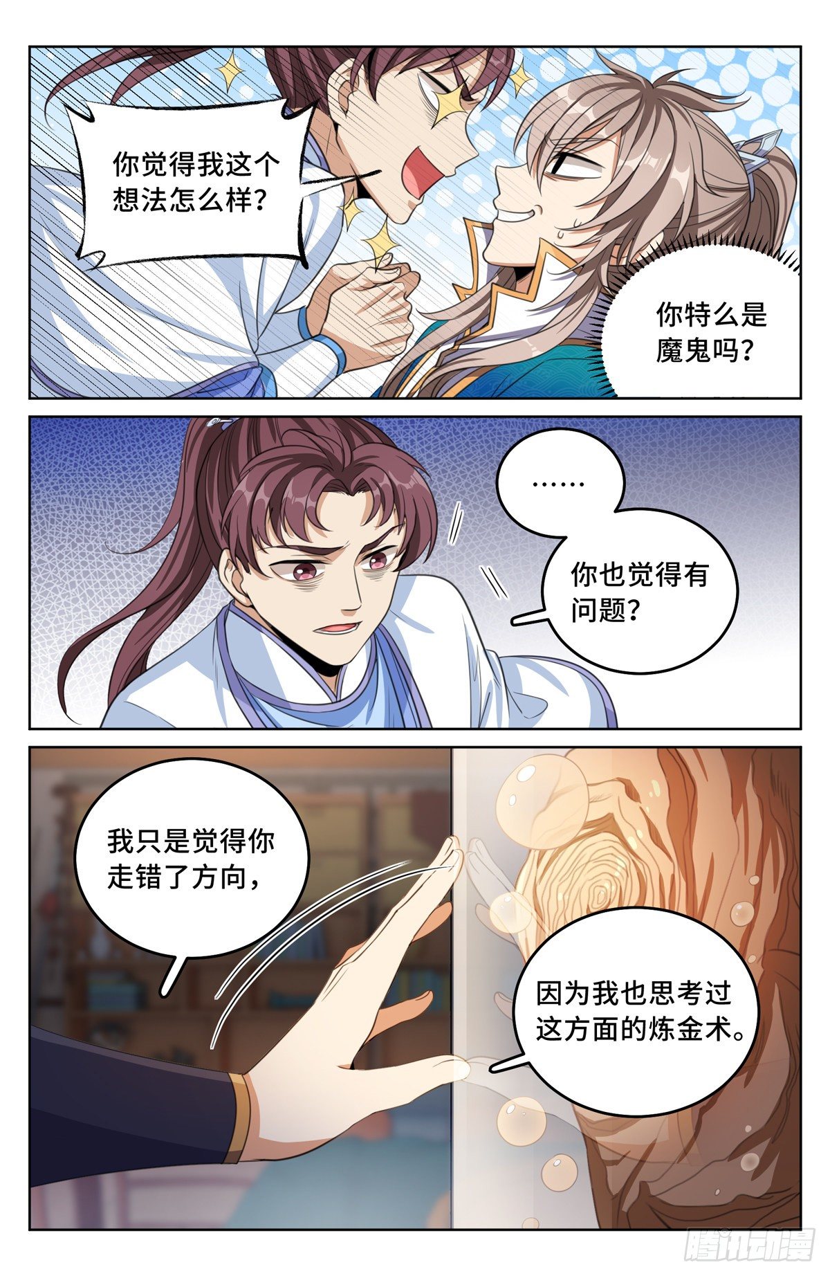 大奉打更人杨千幻漫画,043杂交技术2图