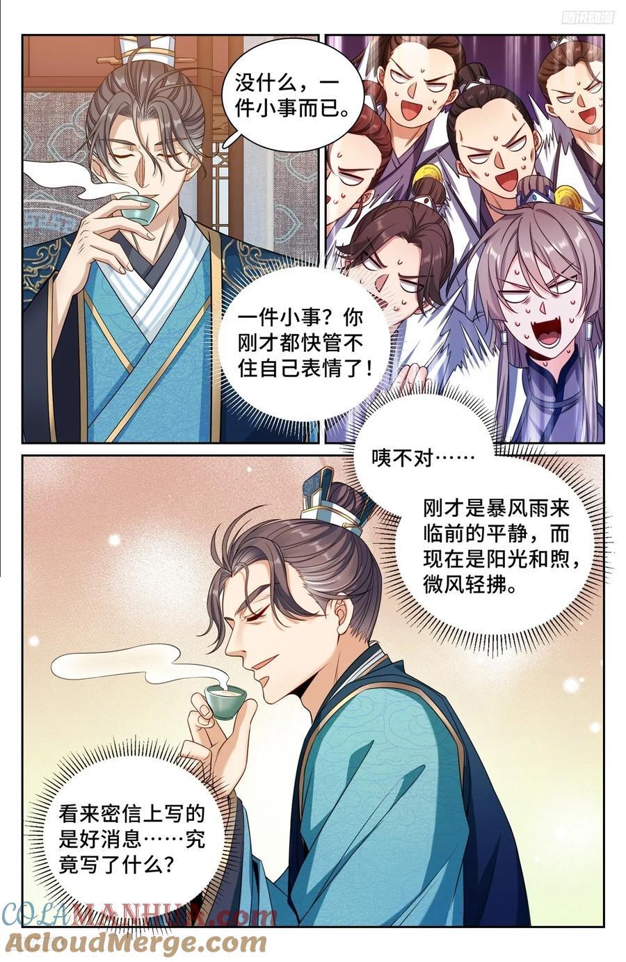 大奉打更人什么软件免费阅读漫画,244许七安的资质1图