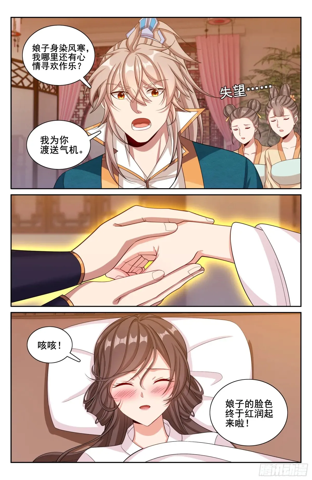 大奉打更人漫画,310男人的嘴1图