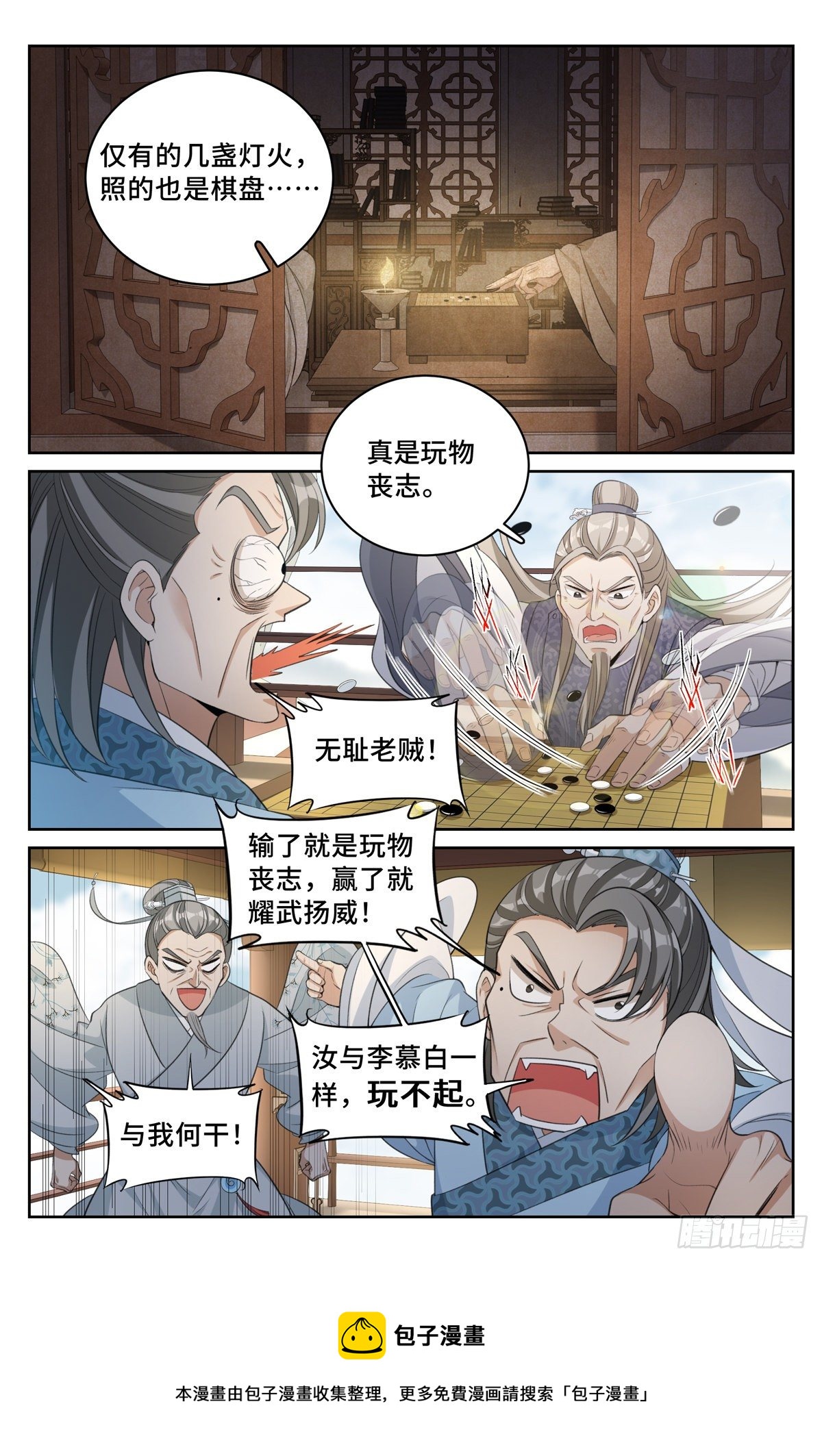 大奉打更人电视剧免费观看王鹤棣漫画,053有一事相求1图