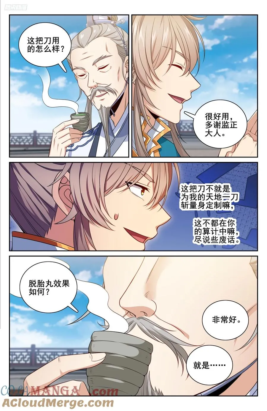 大奉打更人讲的是什么漫画,332五品预言师1图