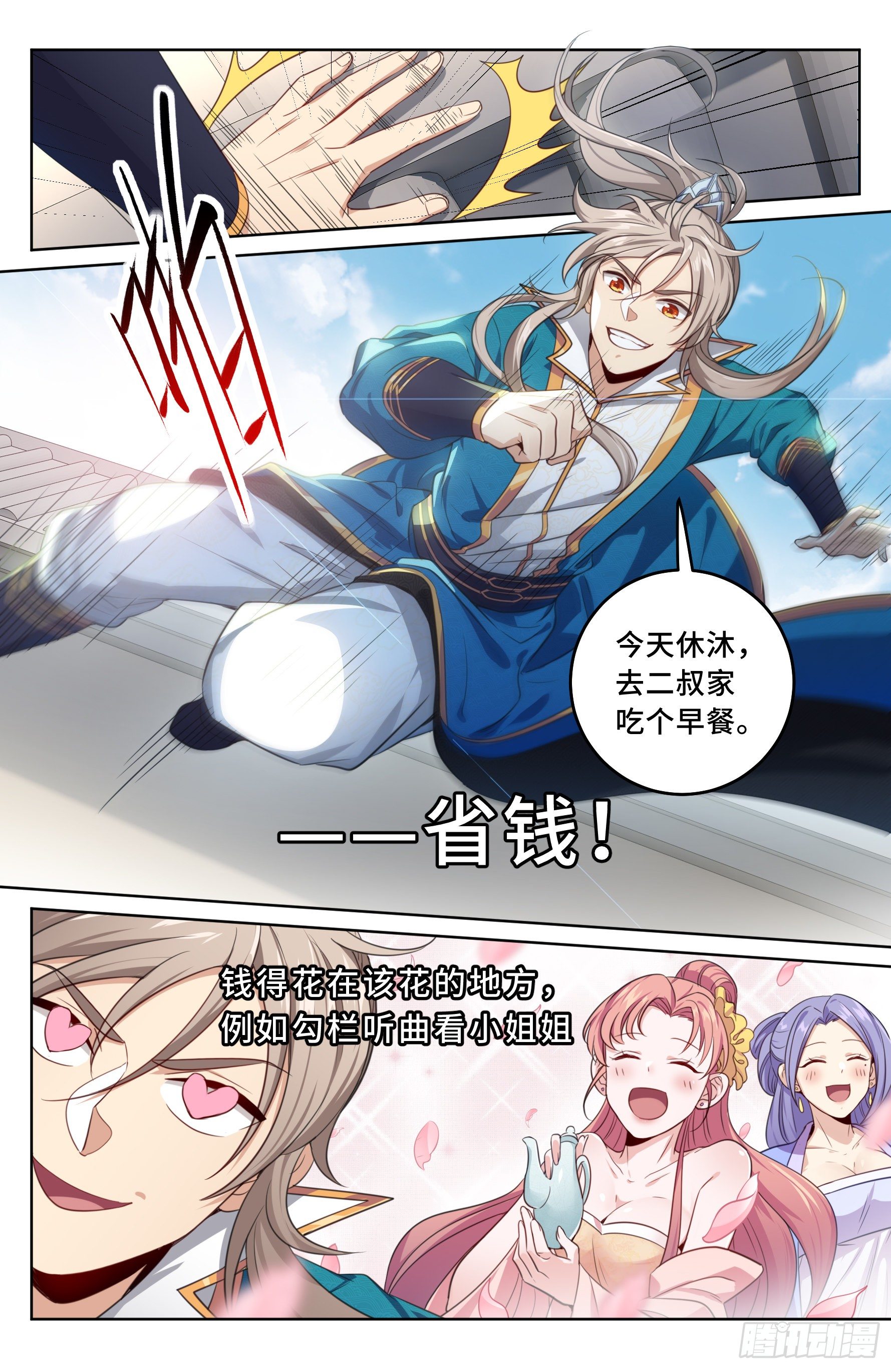 大奉打更人有第二季吗漫画,021运气过人1图