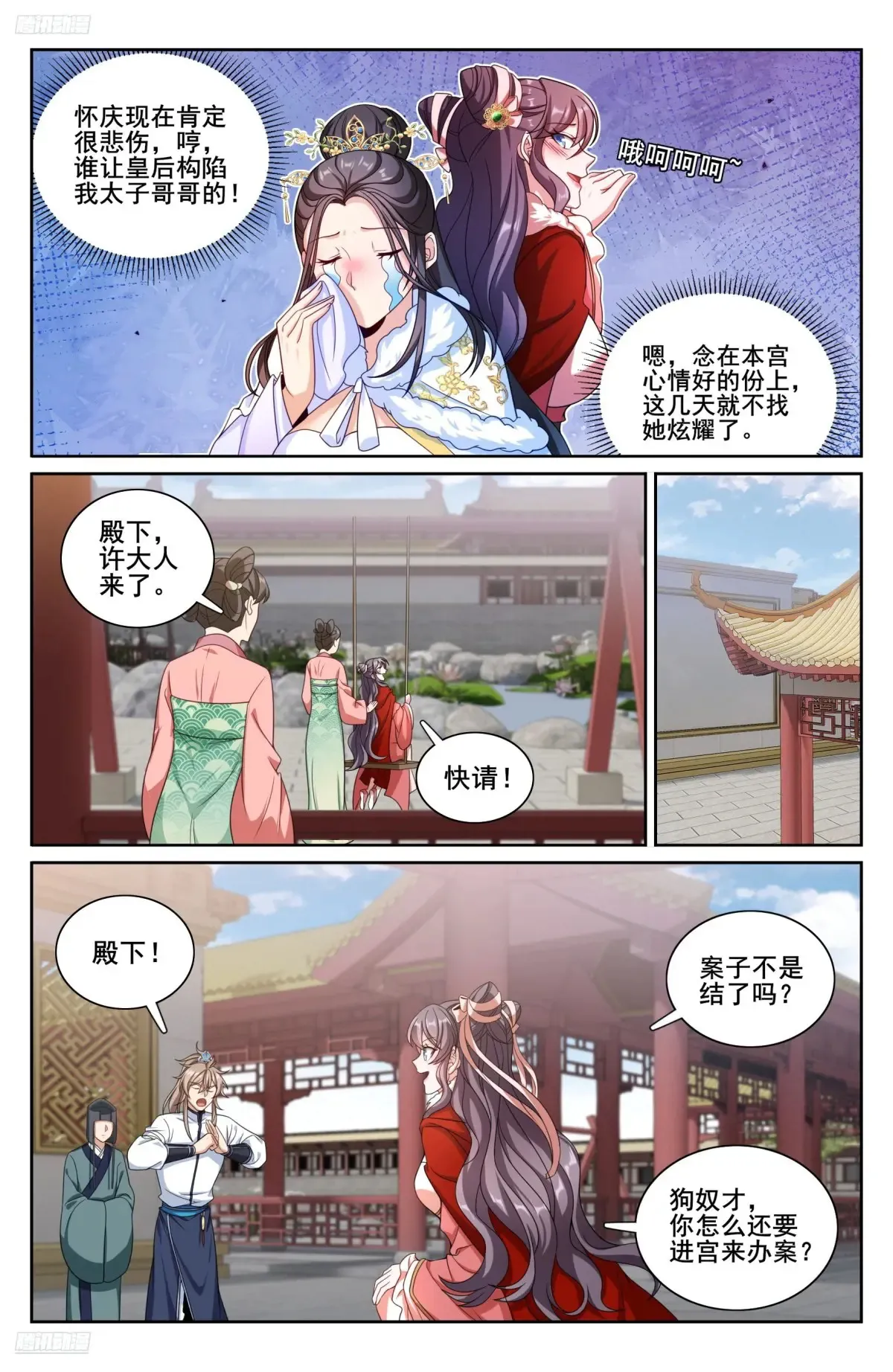 大奉打更人杨千幻漫画,323临安出马1图