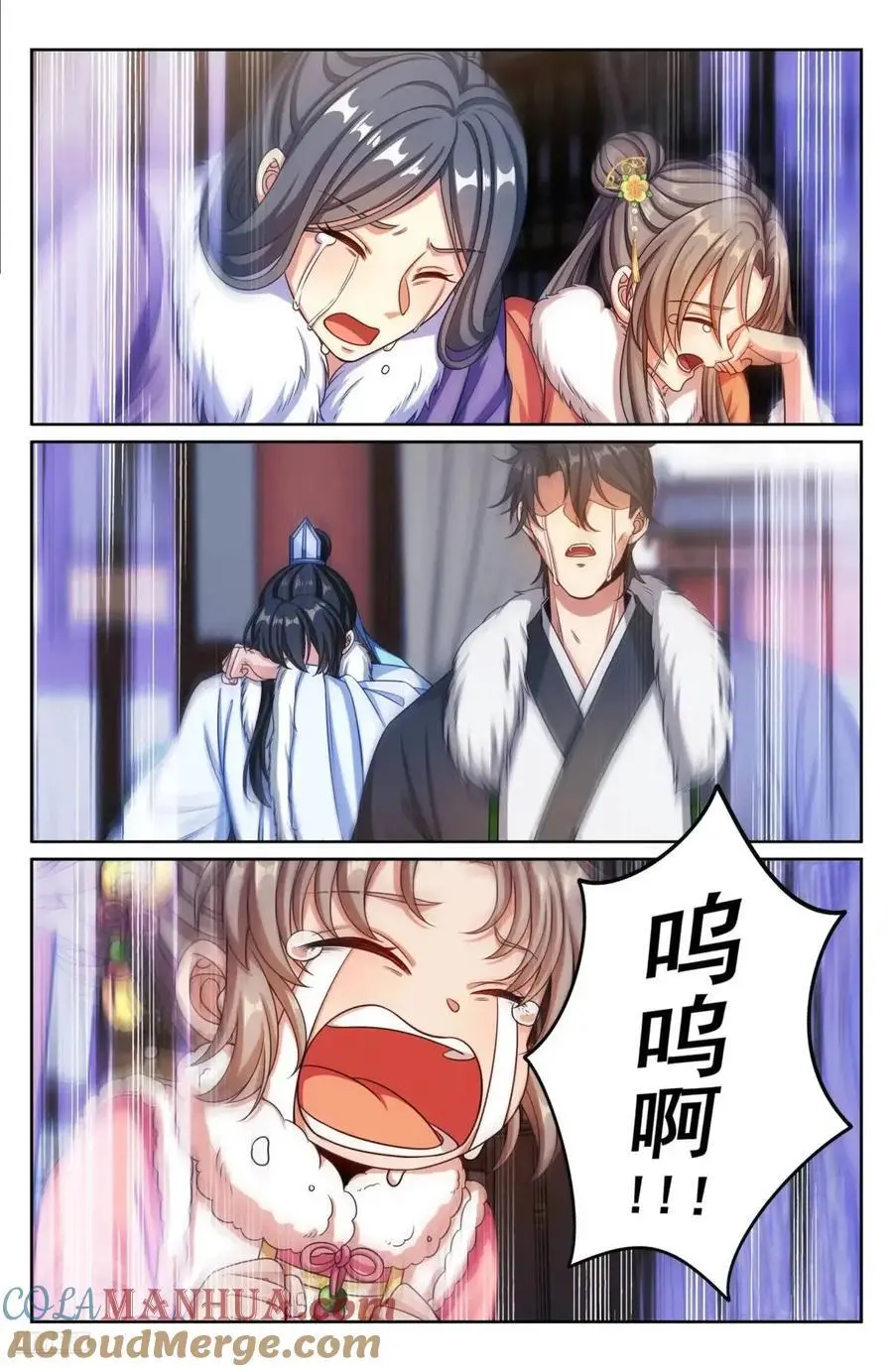 大奉打更人漫画,290守灵1图