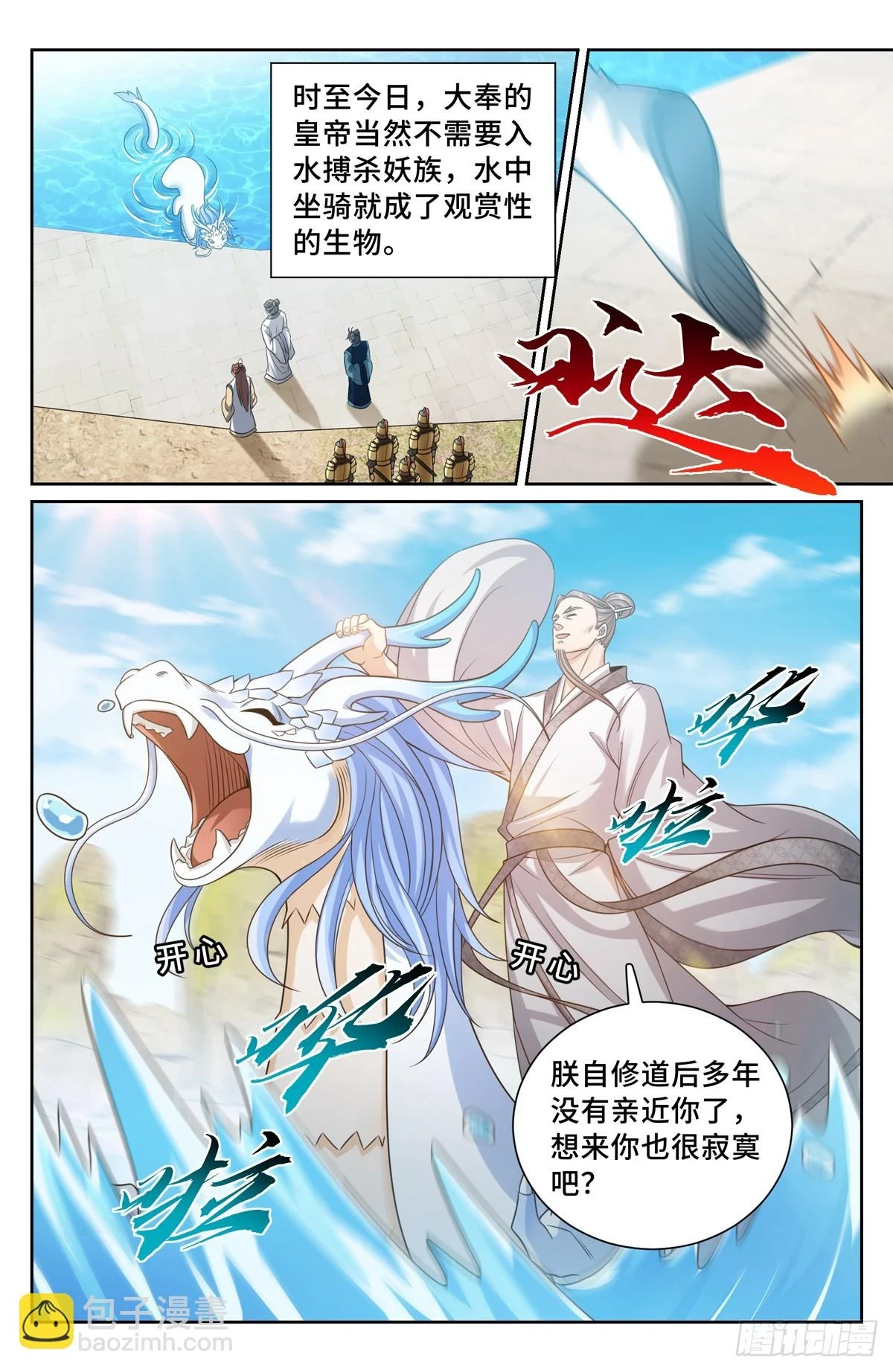 大奉打更人什么软件免费阅读漫画,168灵龙发狂2图