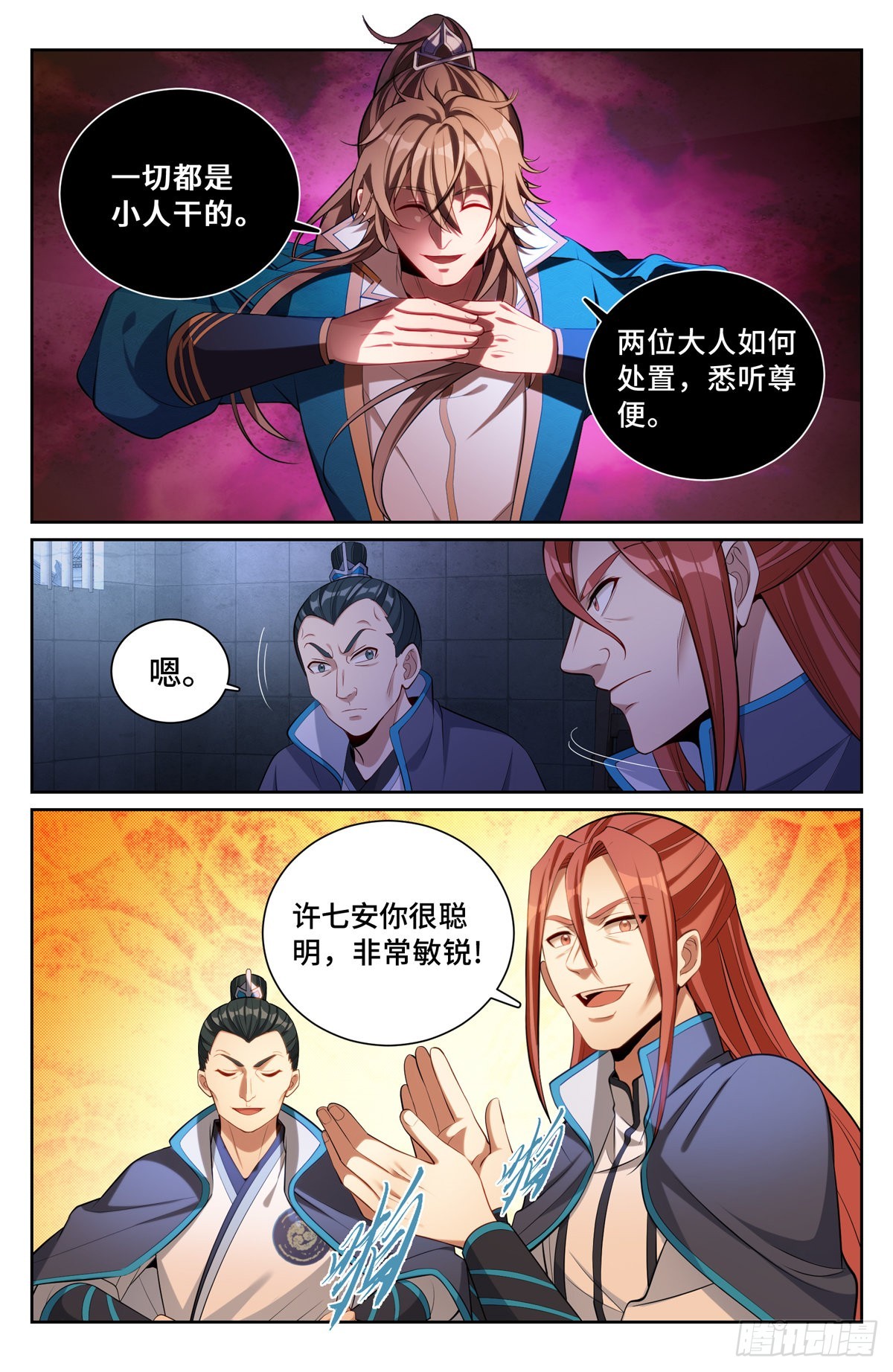 大奉打更人小说免费阅读全文笔趣阁漫画,078打更人的邀请1图