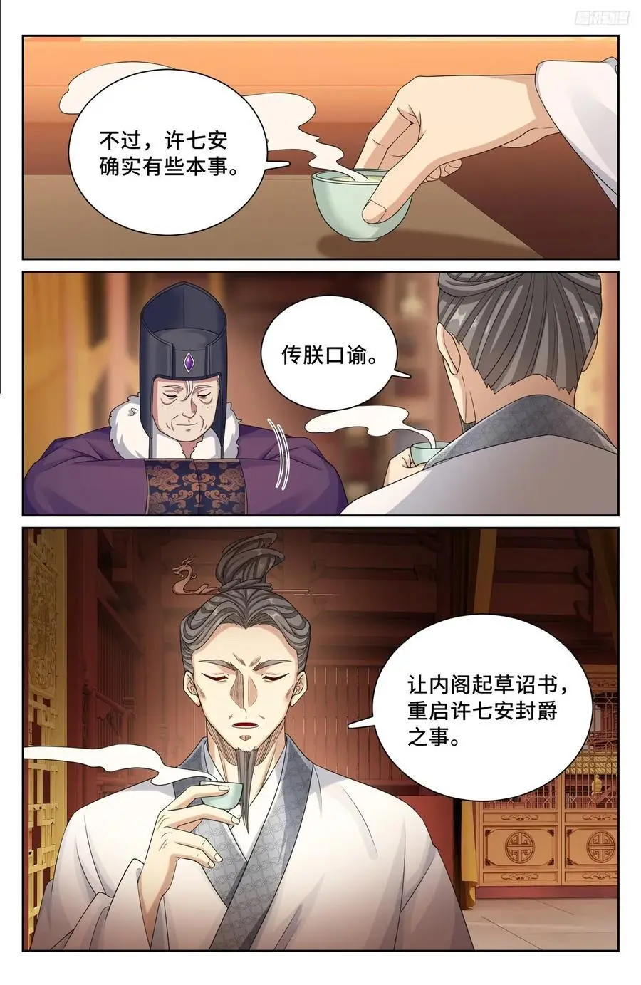 大奉打更人有第二季吗漫画,299重逢2图