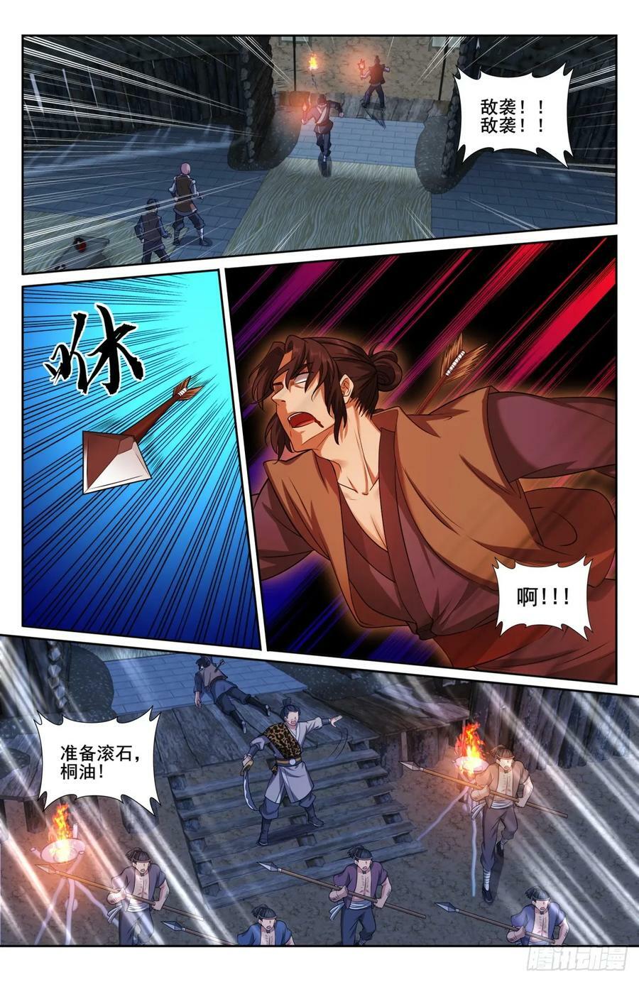 大奉打更人漫画,197周赤雄的下落2图