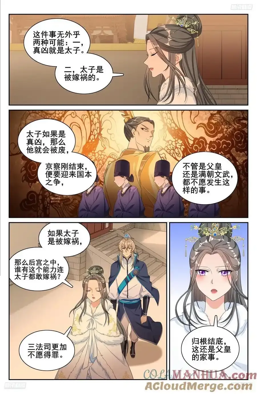 大奉打更人什么软件免费阅读漫画,305皇家秘闻1图