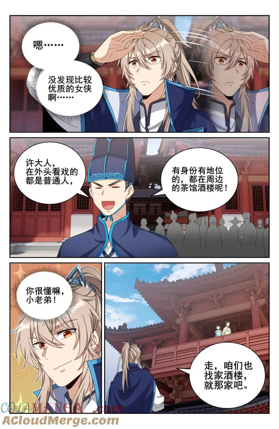 大奉打更人漫画,第350话 347差距太大1图