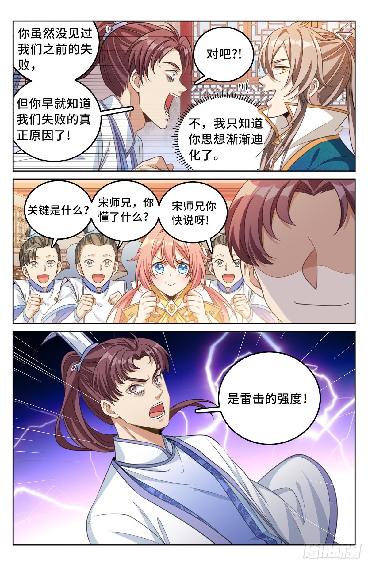 大奉打更人有第二季吗漫画,041等价交换2图