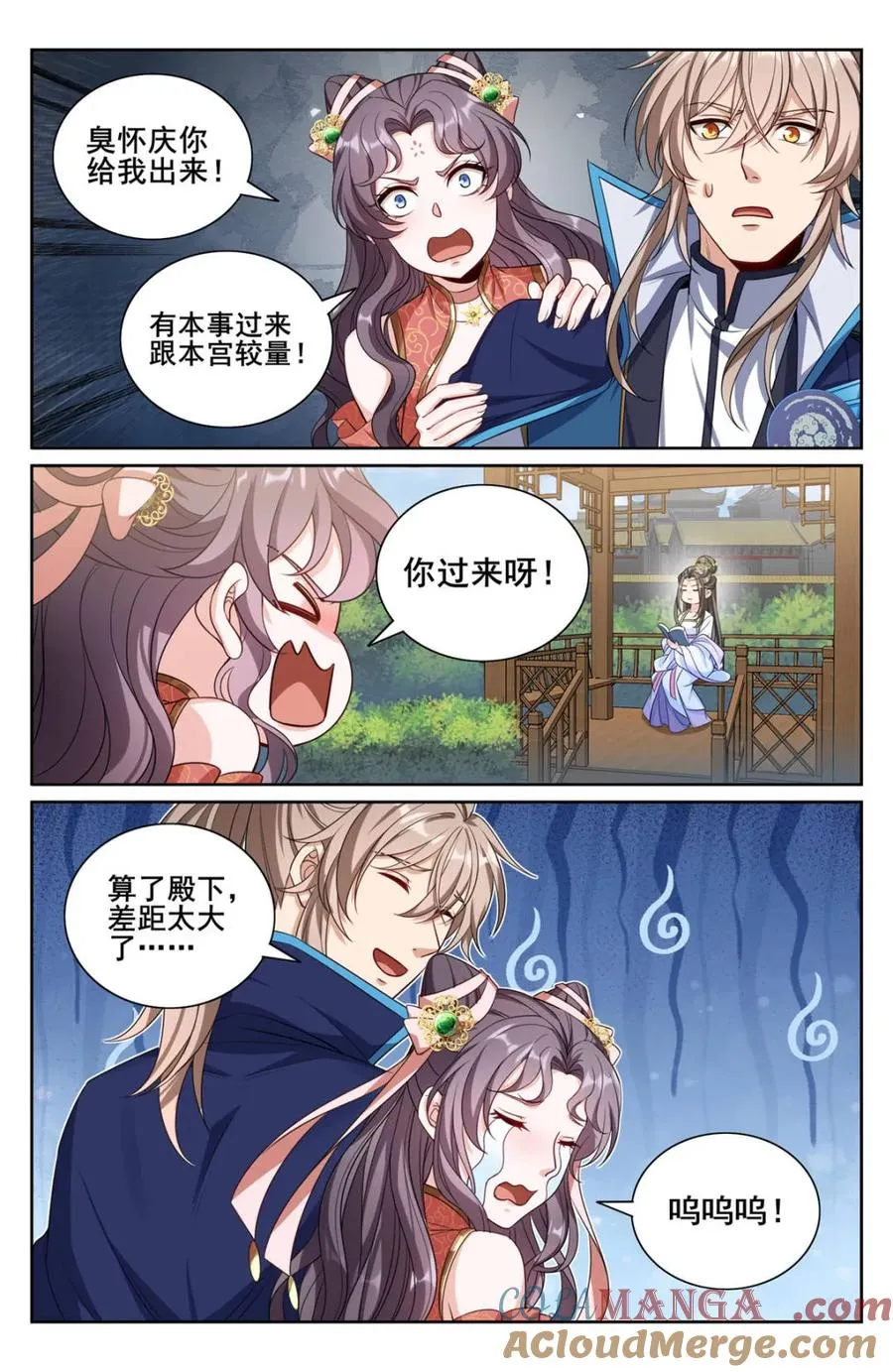 大奉打更人漫画,第350话 347差距太大1图