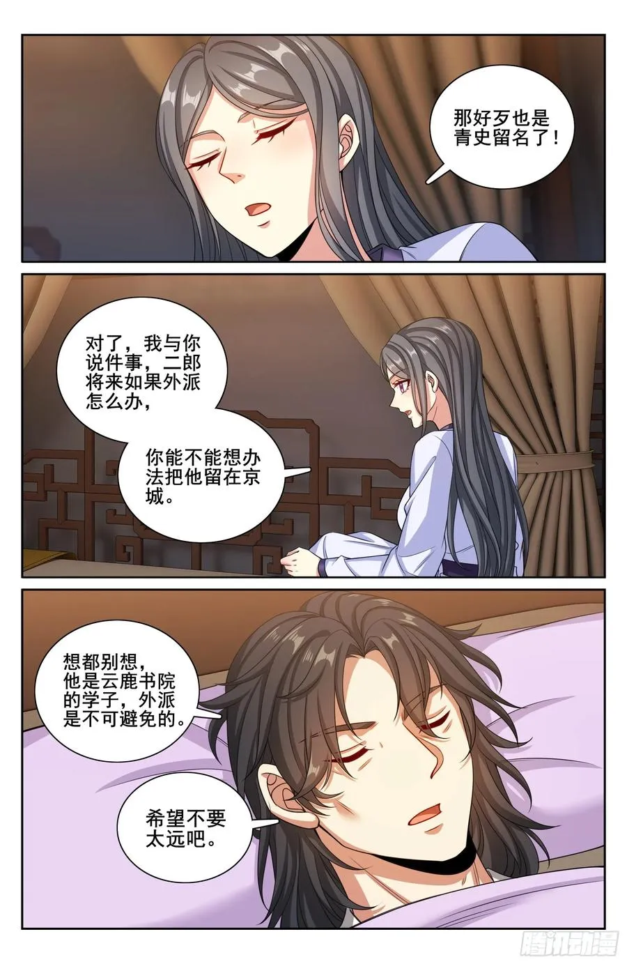 大奉打更人有第二季吗漫画,334抓阄2图
