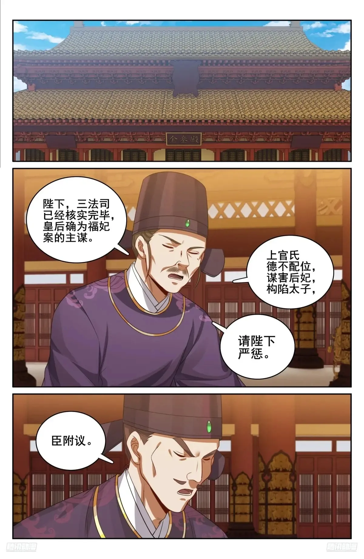 大奉打更人什么软件免费阅读漫画,329结案1图