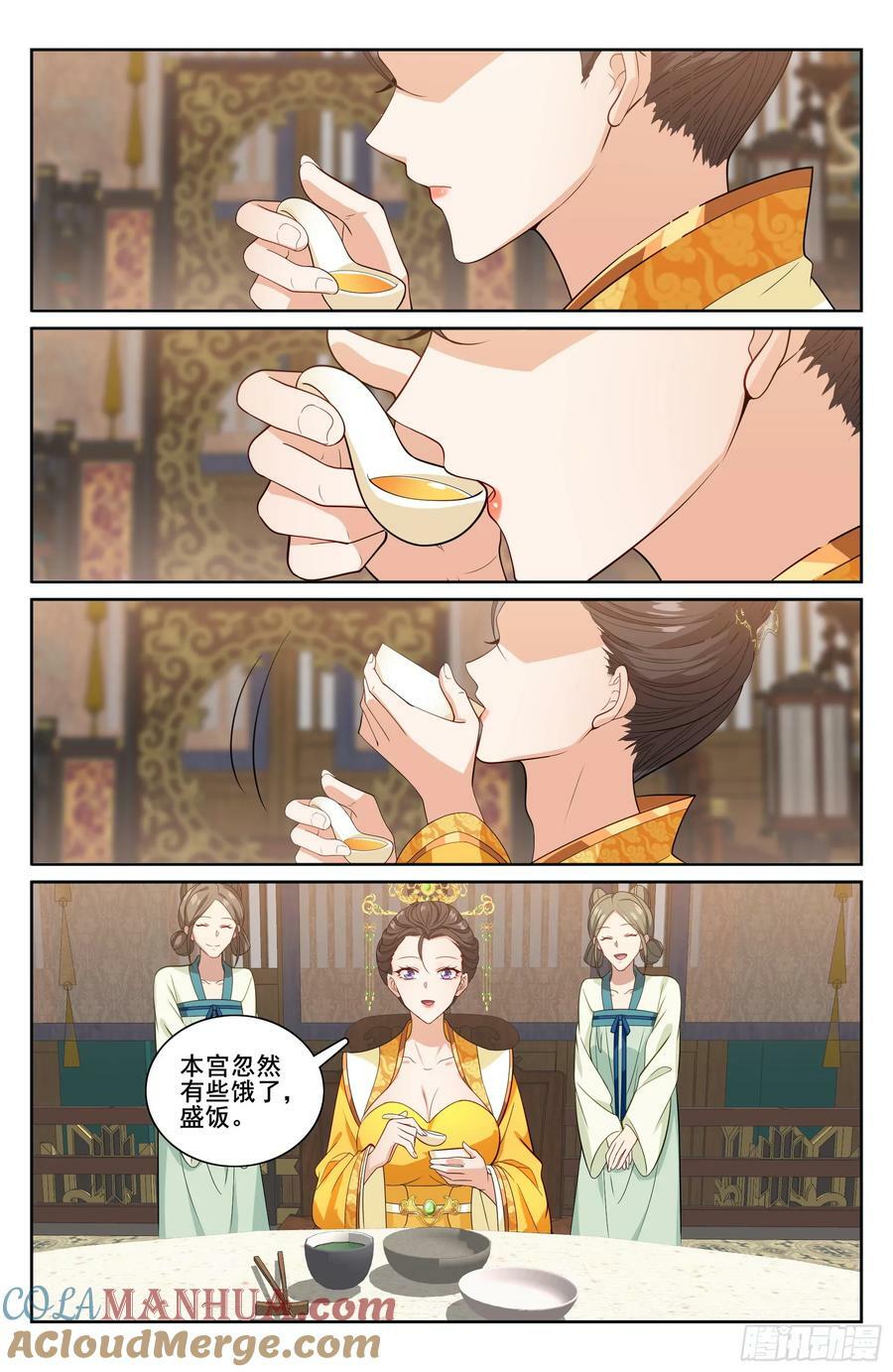 大奉打更人女主漫画,214畅销的鸡精1图