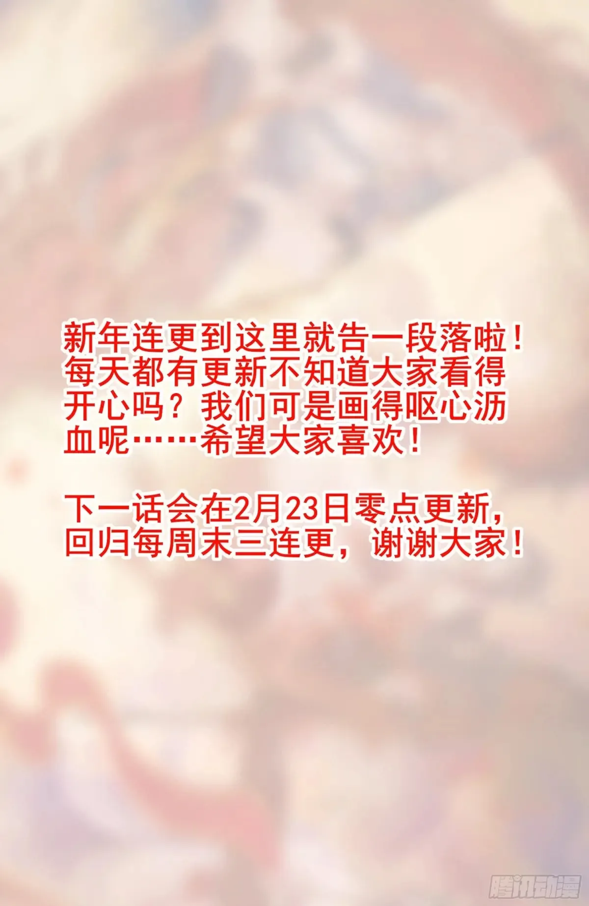大奉打更人有第二季吗漫画,329结案1图
