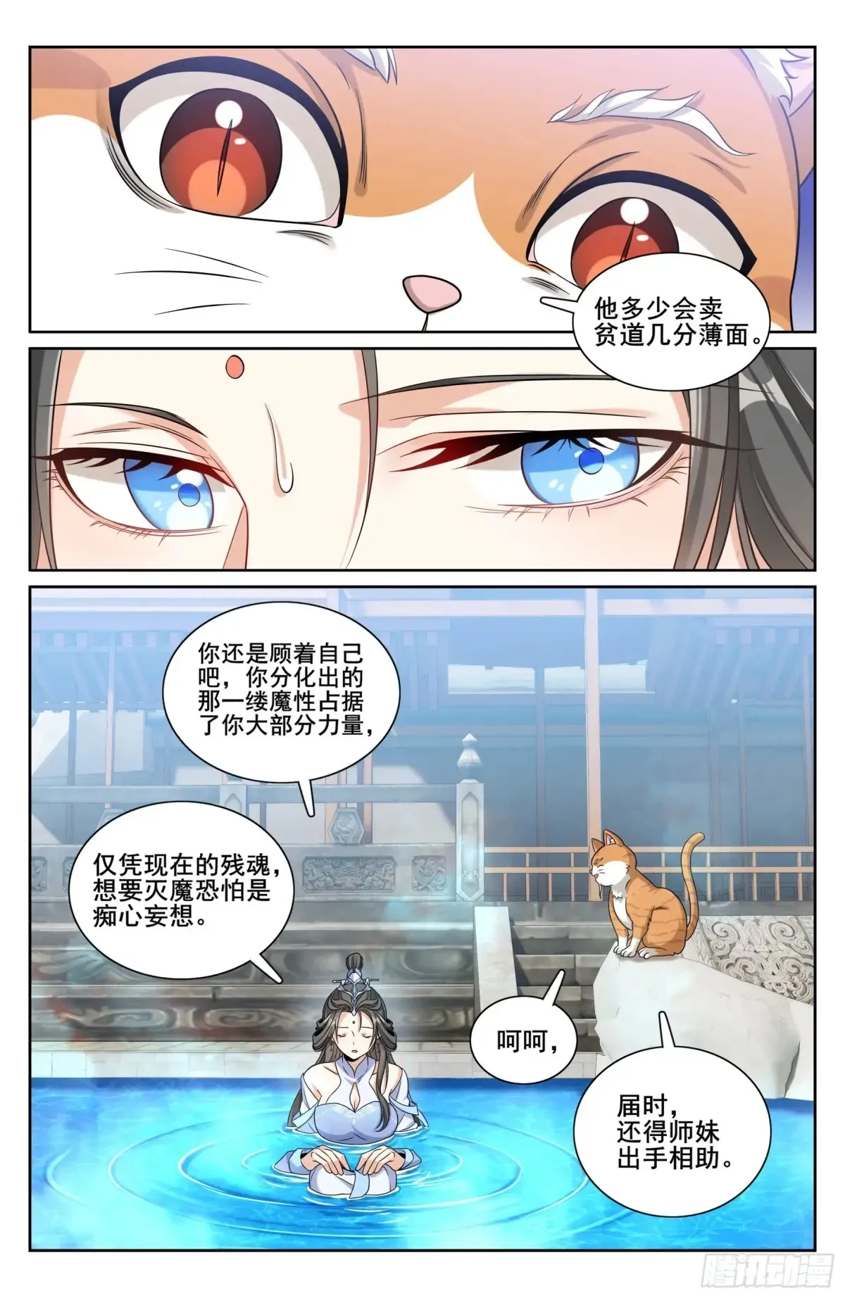 《大奉打更人》电视剧漫画,312邪火焚身1图