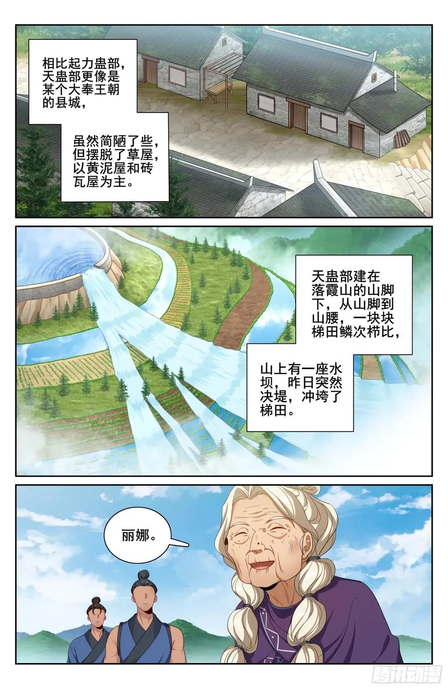 大奉打更人全本免费看漫画,333李妙真的决定2图