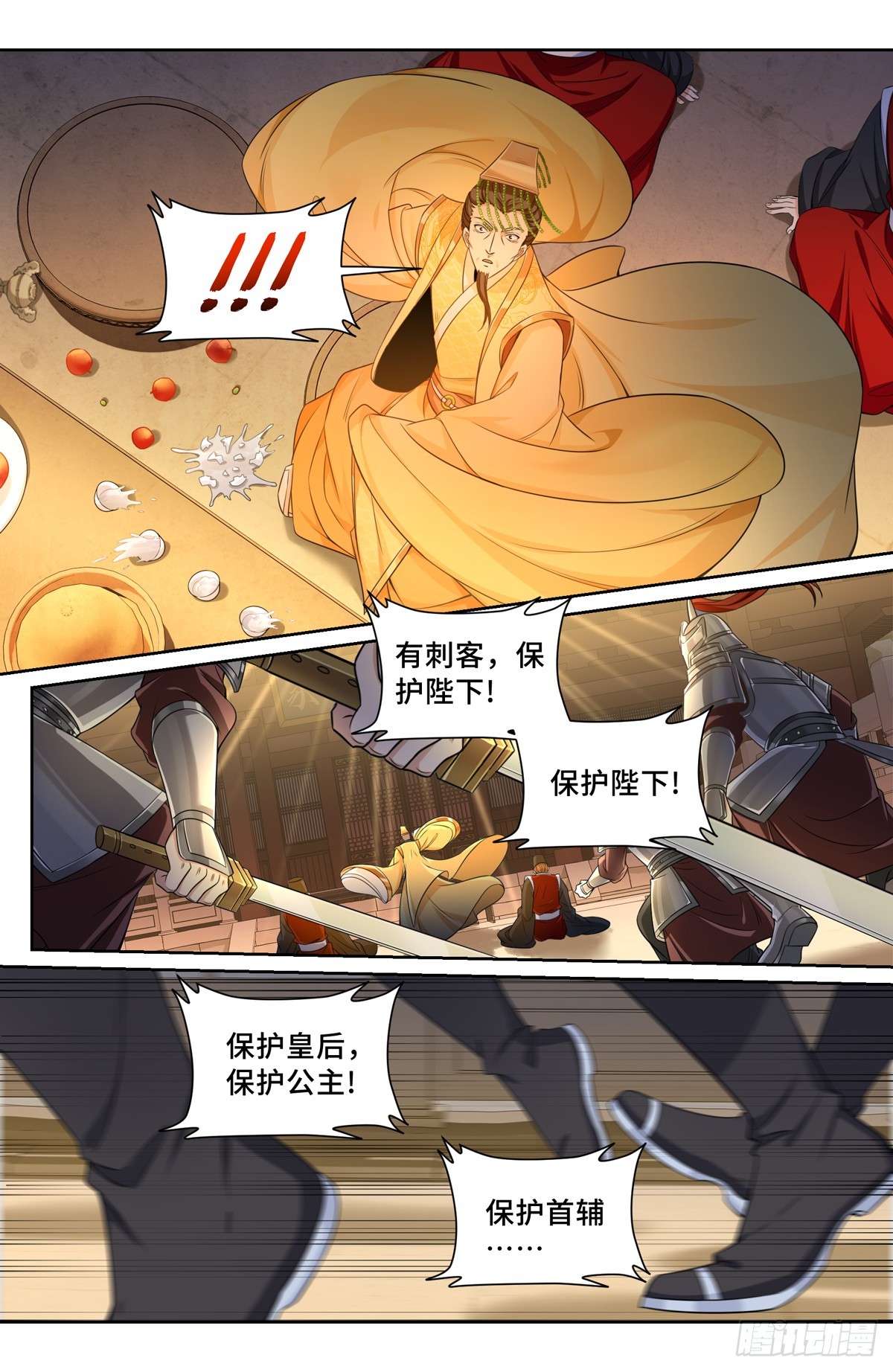 大奉打更人漫画,123异变1图