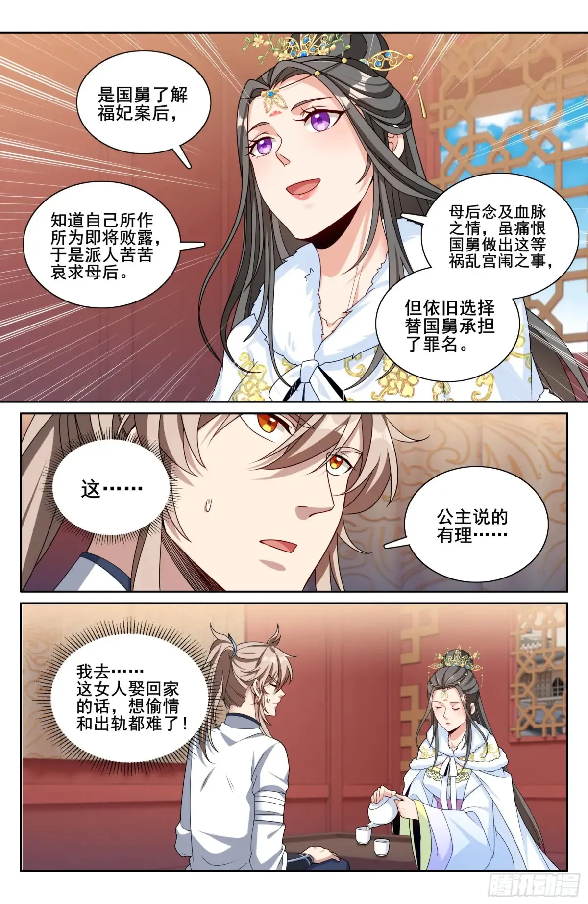 大奉打更人漫画,322将死之人2图