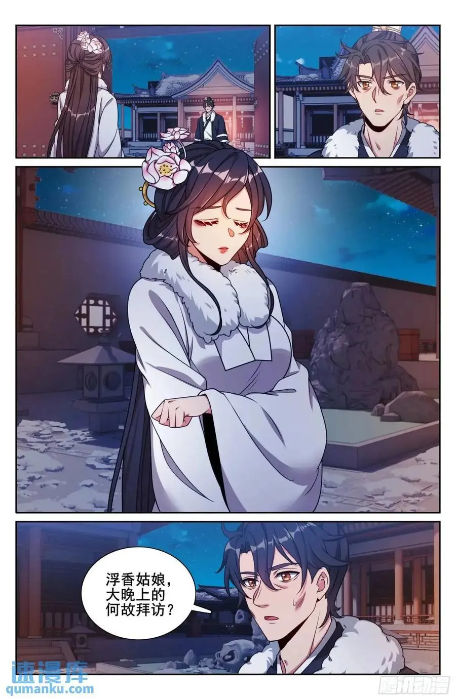 大奉打更人漫画,290守灵2图