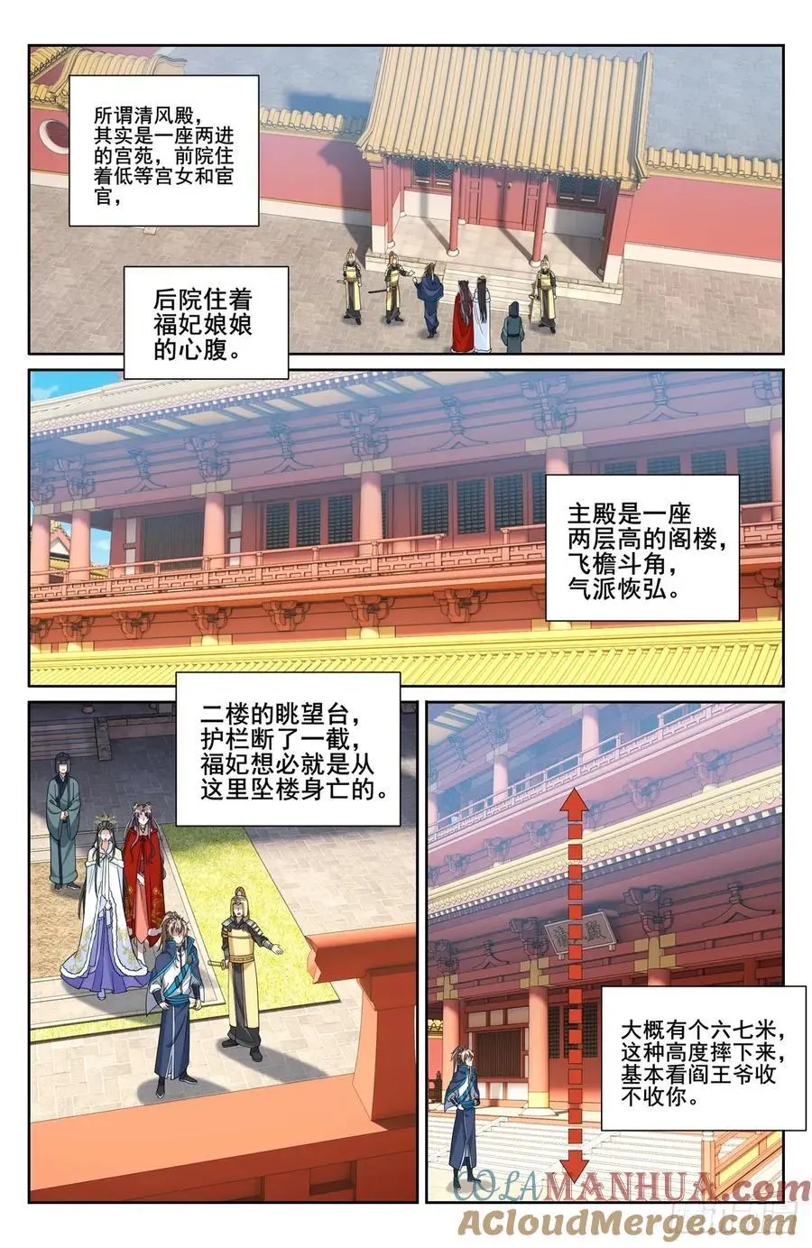 大奉打更人电视剧百度百科漫画,302现场勘查1图