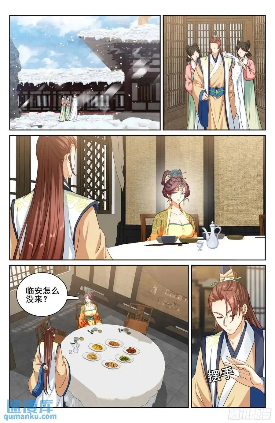 大奉打更人漫画,287入狱2图