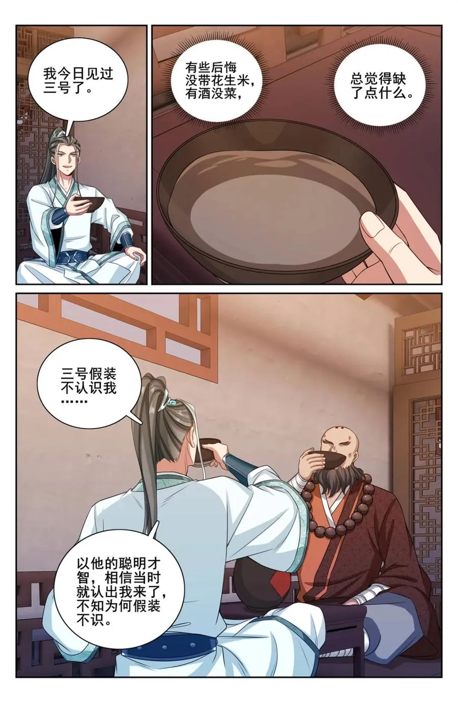 大奉打更人顶点小说漫画,第342话 339巡街2图