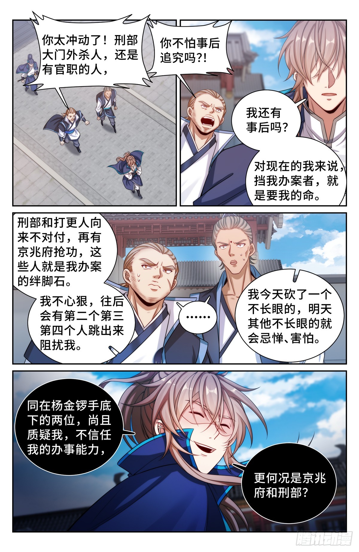 大奉打更人漫画免费阅读下拉式看漫画漫画,141金牌在手2图