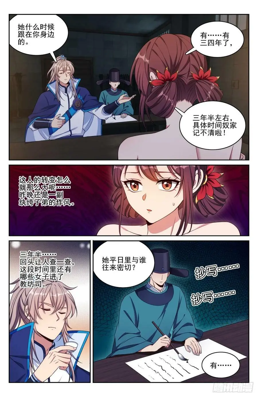 大奉打更人有第二季吗漫画,187为你写诗2图
