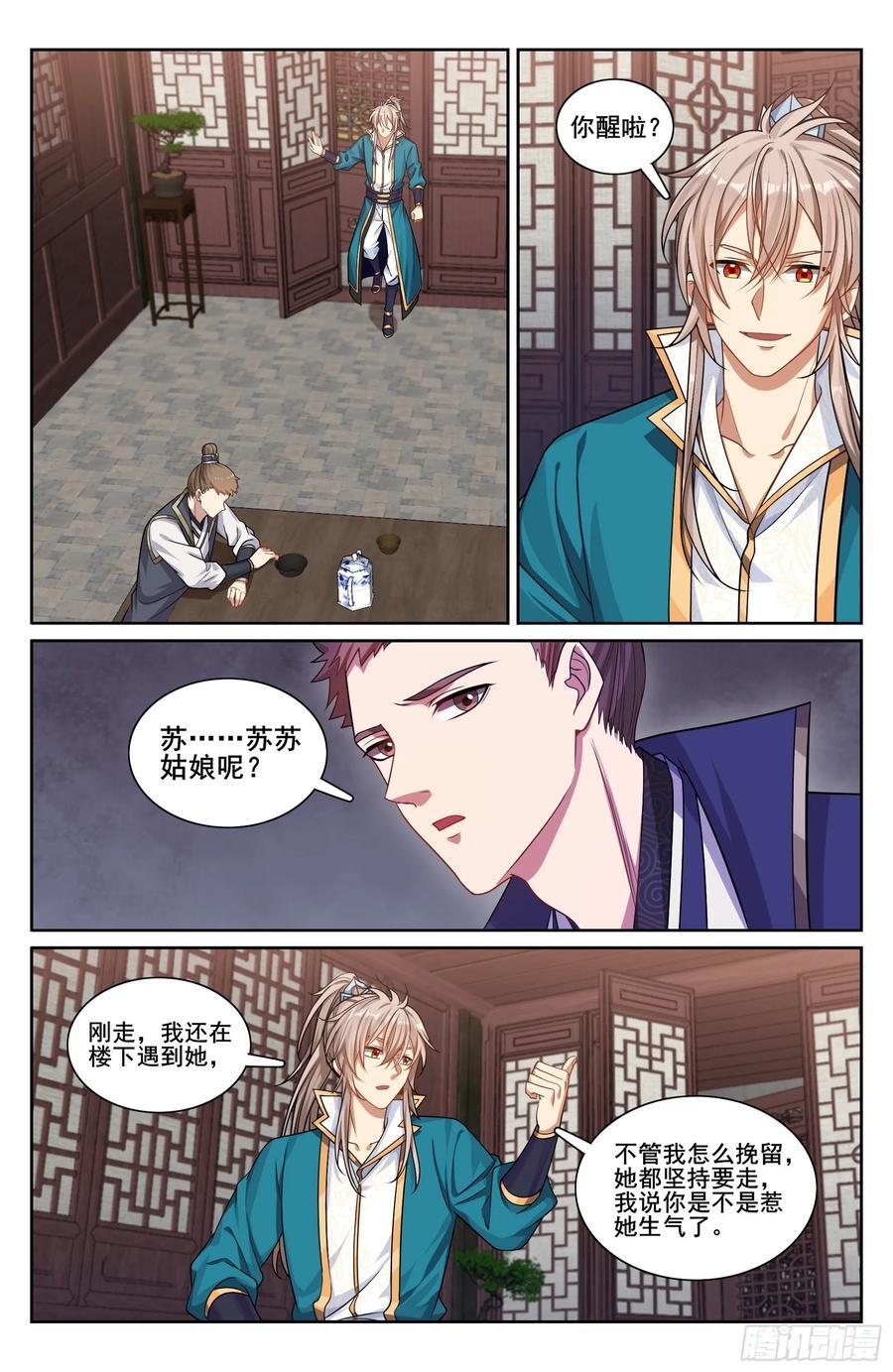 大奉打更人漫画,242幻术2图