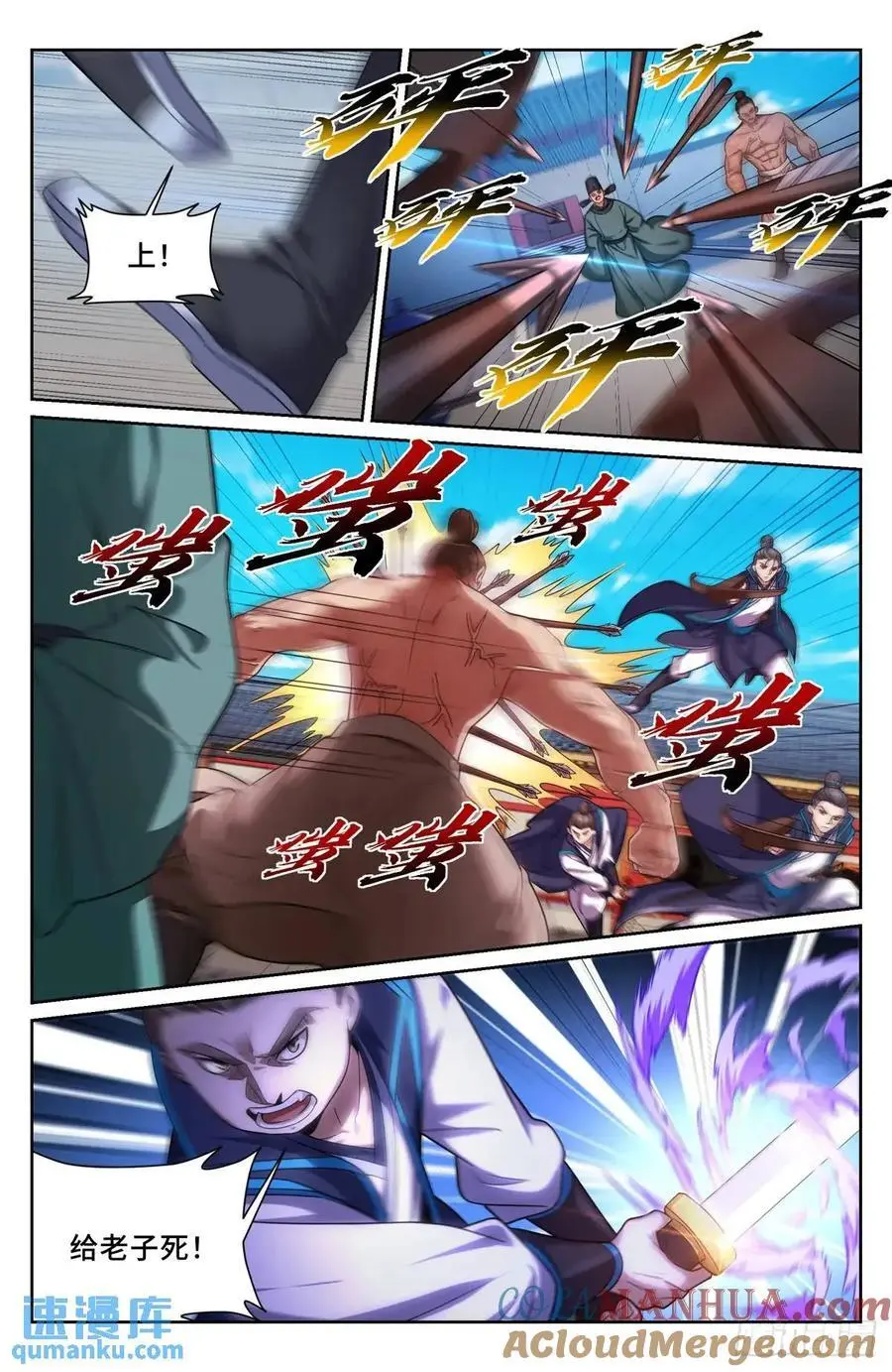 大奉打更人有第二季吗漫画,270四品梦巫1图