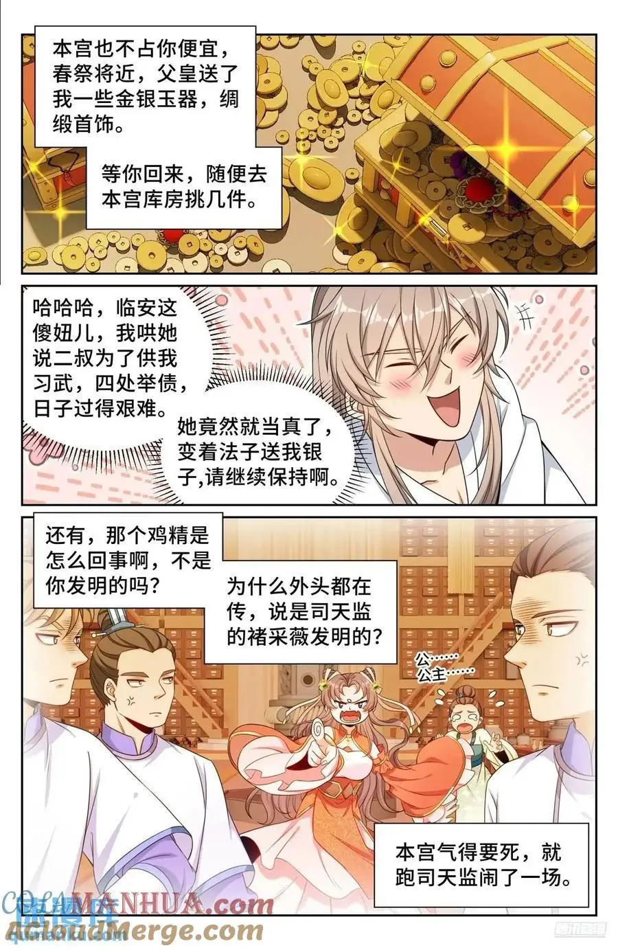 大奉打更人第21集预告漫画,279许七安的信1图