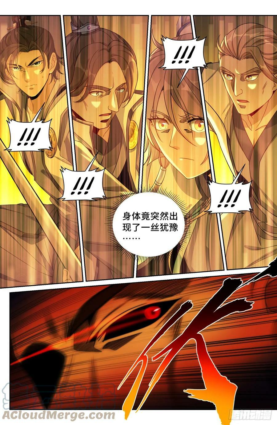 大奉打更人漫画,181四品术士1图
