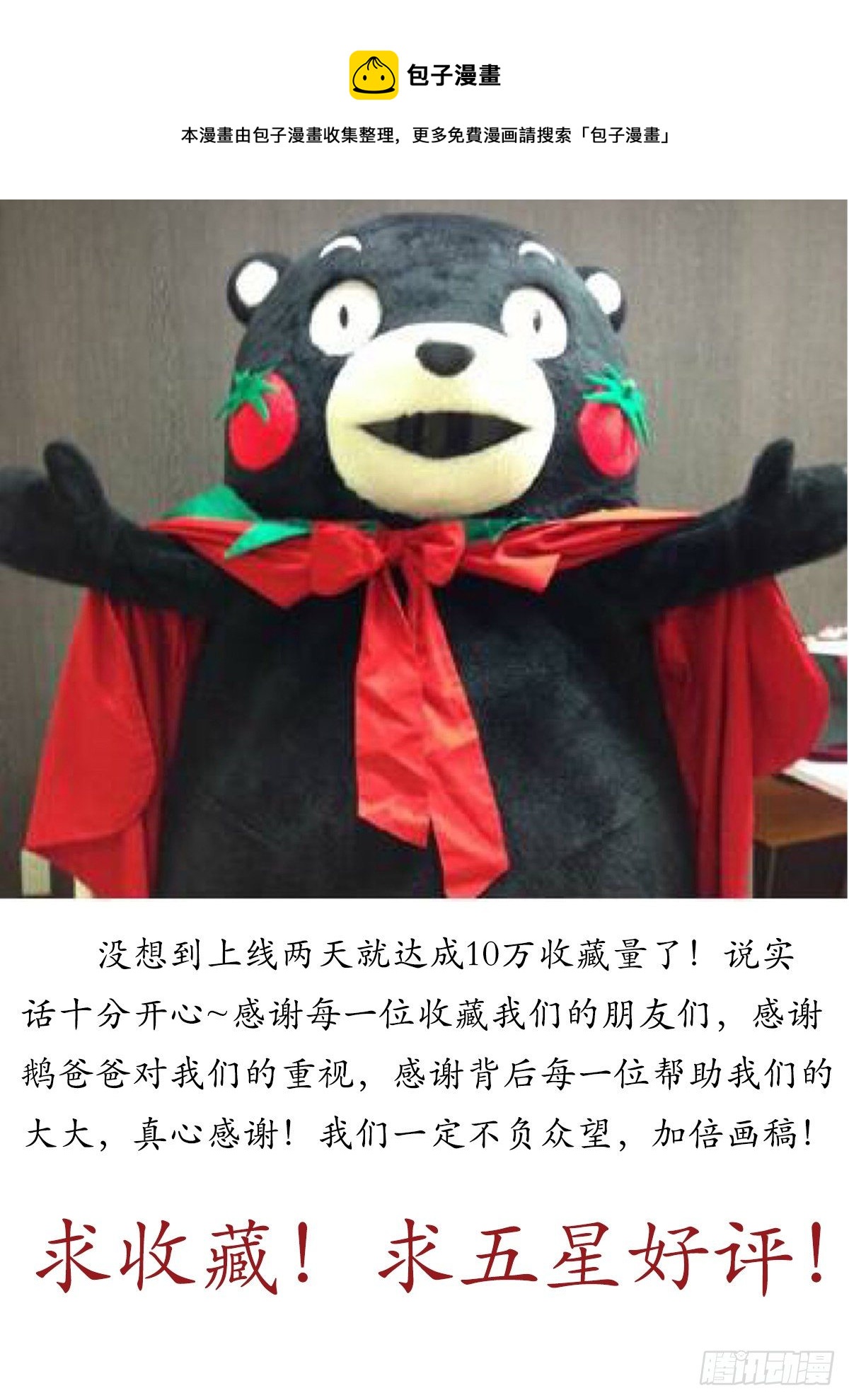 大奉打更人有第二季吗漫画,005戴罪立功1图