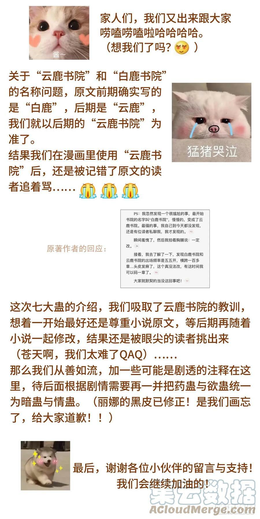 大奉打更人漫画,174平远伯嫡子1图