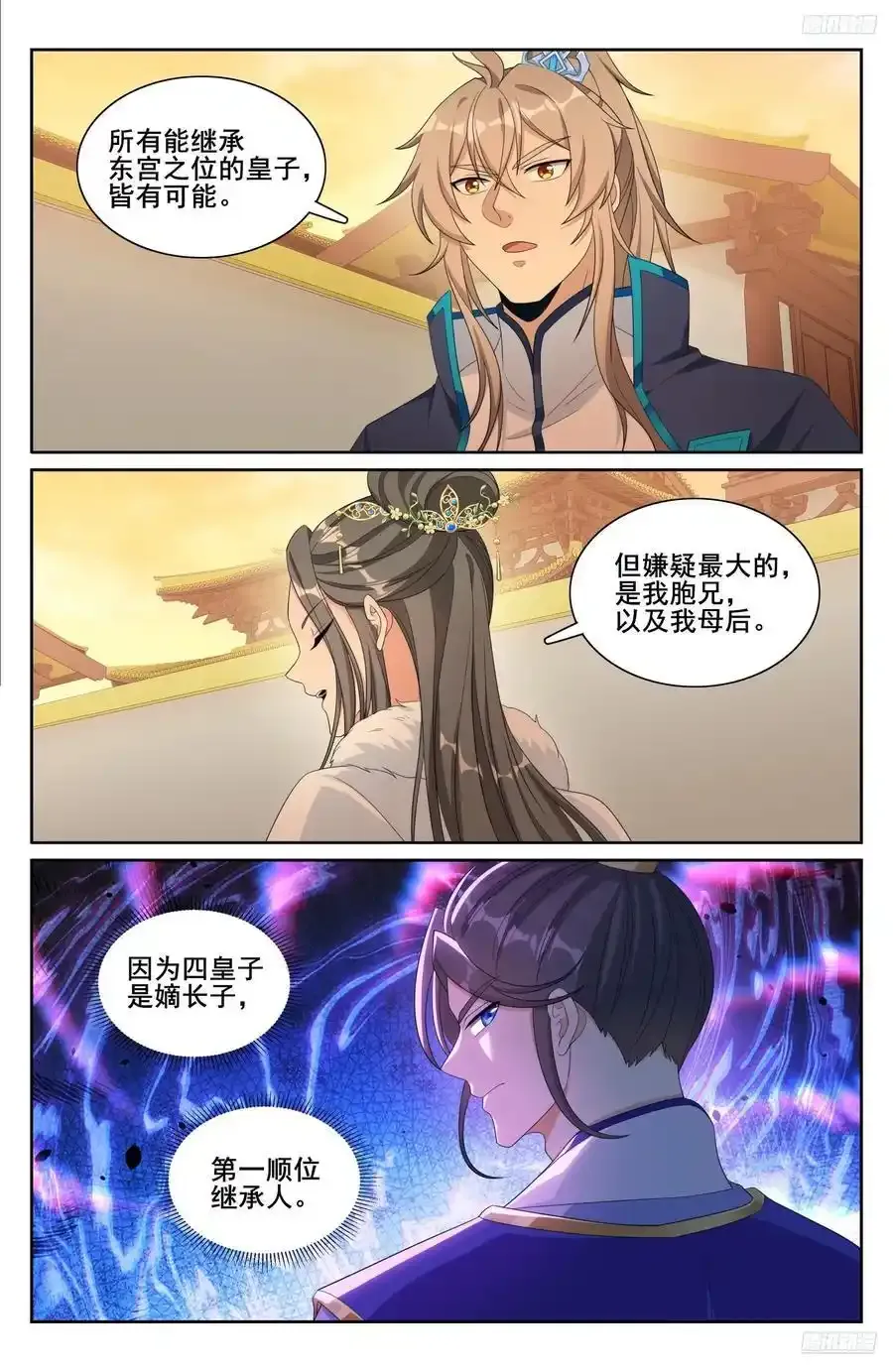 大奉打更人什么软件免费阅读漫画,305皇家秘闻2图