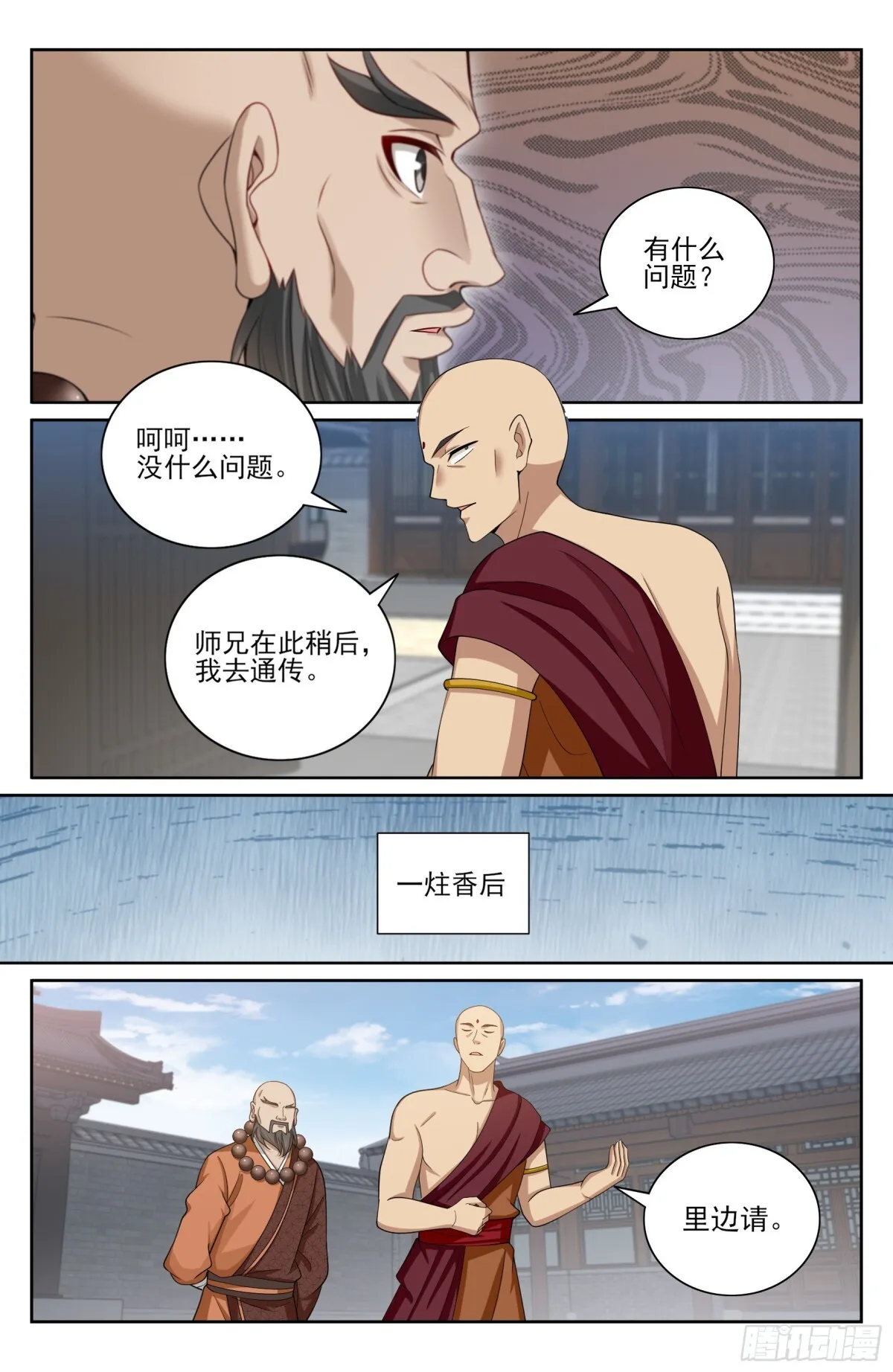 大奉打更人角色介绍漫画,357暴徒2图